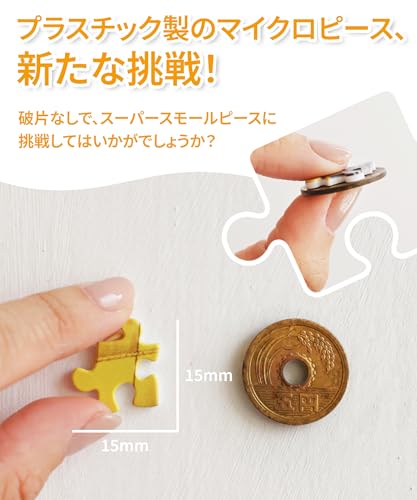 Amazon.co.jp: Pintoo: 300ピース